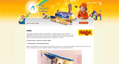 Desktop Screenshot of haba.mirdm.ru